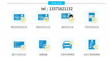 智慧數(shù)據(jù)實名認證API 打造企業(yè)服務新入口，助力互聯(lián)網(wǎng)金融發(fā)展