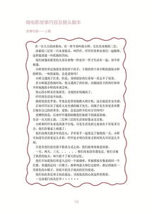 簡約風(fēng)格數(shù)字營銷策劃案 纖與鮮·尋果纖維飲品市場(chǎng)推廣策略